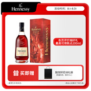 軒尼詩(shī)（Hennessy） VSOP 干邑白蘭地 法國進(jìn)口洋酒 700ml 2023年生肖禮盒送禮