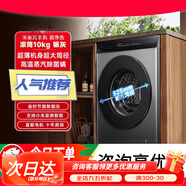 小米（MI）米家超凈洗全嵌滾筒洗衣機10kg洗脫一體大容量全自動智能 XQG100MJ107 10.1kg銀灰