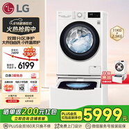 LG雙擎系列 雙桶懶人滾筒全自動(dòng)洗衣機(jī)11KG+2.5KG分區(qū)內(nèi)衣褲嬰兒洗衣機(jī)波輪小型家用以舊換新FY13WYW