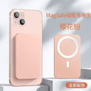 無線磁吸充電寶20000毫安適用安卓平果8-16系列外接電池移動(dòng)電源 粉色【磁吸環(huán)+充電線】 【10000毫安】