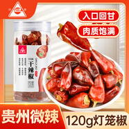 川珍燈籠椒120g罐裝特香微辣紅干辣椒海椒火鍋底料干鍋炒菜調(diào)料香辛料