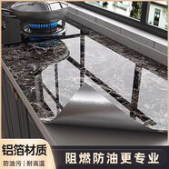 葉余大理石廚房防水防油貼紙加厚灶臺臺面瓷磚耐高溫櫥柜翻新墻紙 黑金剛主圖 2米長(cháng)/60厘米寬(粘性)