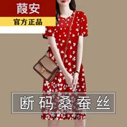 葭安【特價(jià)撿漏】真絲連衣裙真絲女中長款夏季新款大碼寬松遮肚子桑蠶 D606紅色小花【短袖】 XL 建議110-125斤