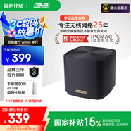 華碩（ASUS）【國家補貼15%】靈耀魔方Pro分布式路由器千兆路由器WiFi6/Mesh家用無線穿墻路由器/全屋Ai路由