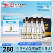 湯溝 純糧大曲 濃香型白酒 39度 500ml*8瓶 整箱裝 口糧酒 自飲送禮