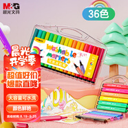 晨光(M&G)文具36色粗三角桿水彩筆可水洗大容量填色涂鴉 幼兒園兒童彩繪畫涂鴉畫筆安全R1開學(xué)禮物