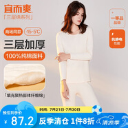 宜而爽秋冬季【三層加厚】女士保暖內(nèi)衣100%純棉圓領(lǐng)套裝全棉秋衣秋褲女