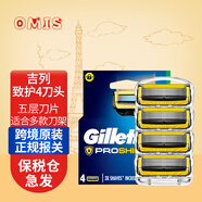 吉列剃須刀鋒隱手動(dòng)刮胡刀鋒速5層鋒利刀片刀頭刮胡子 致護 手動(dòng)4刀頭 不含刀架