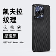 史泰客適用OPPOreno14手機殼14pro新款碳纖維紋理磨砂套高端男士女款新品防摔鏡頭全包保護套潮流 星耀黑【炭纖維 防摔防爆】 OPPO Reno14