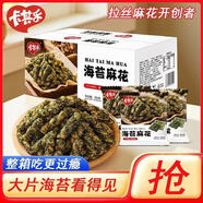 卡其樂(lè )卡其樂(lè )海苔麻花一整箱包郵發(fā)貨獨立包裝嘎嘣脆小吃學(xué)生分享小零食 300g*5箱 海苔麻花整箱裝