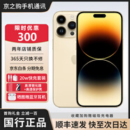 庫存手機iPhone14Promax iPhone14pro 全網(wǎng)通5G 激活雙卡無使用 14Pro【6.1英寸】金色 【快充套裝 保修兩年】256G