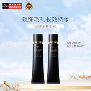 肌膚之鑰（Cle de Peau）CPB啞光長管雙支裝38ml*2 妝前乳隔離防曬自然帖服 生日禮物
