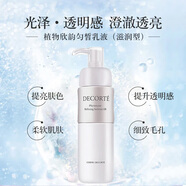 黛珂植物欣韻勻皙滋潤(rùn)型乳液200mL補(bǔ)水保濕透亮護(hù)膚品 生日禮物女