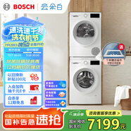 博世（BOSCH）【云朵白1.0】洗烘套裝10KG大容量洗衣機(jī)熱泵烘干機(jī)152000+252U0A 家電國家補(bǔ)貼20%