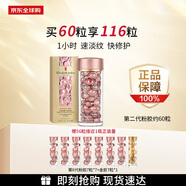 伊麗莎白雅頓（Elizabeth Arden）第II代粉膠次拋A醇精華約116粒 贈小樣 淡紋七夕情人節(jié)女生日禮物