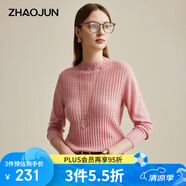 兆君2025春夏新款精紡格紋羊毛衫女立領(lǐng)薄款打底衫純色針織毛衣 珊瑚粉 XL