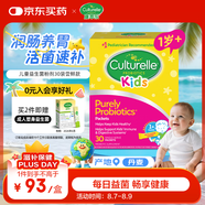 Culturelle康萃樂兒童益生菌調(diào)節(jié)腸道菌群增強(qiáng)免疫力LGG乳酸桿菌粉劑30袋/盒