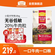 麥富迪無(wú)谷牛肉雙拼狗糧 成犬糧金毛比熊博美拉布拉多通用型 小型犬專(zhuān)用10kg