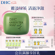 DHC清新綠茶皂80g 專(zhuān)柜同款 潔面皂清爽深層清潔油性肌膚男女
