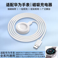 trendsetter適用華為手表充電器充電線watch5/4/3/pro/GT5/5/4/3/FIT4/D/D2榮耀4pro/5Ultral磁吸無線充電底座