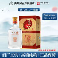 洮兒河20年陳釀二十年窖藏白酒濃香型 東北吉林名酒糧食酒禮盒宴會送禮 52度 500mL 1瓶