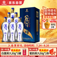 花冠集團(tuán)白酒冠群芳酒 柔8濃香型白酒 41.8度 500ml*6瓶 整箱裝 送禮