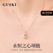 GUSKI法國品牌永恒之心項鏈女輕奢高級藍寶石吊墜七夕情人節禮物送女友 玫瑰金色-白鉆【品牌禮盒】