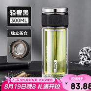 希樂（cille）茶水分離玻璃杯男士泡茶杯子禮物高硼硅雙層商務(wù)茶水杯