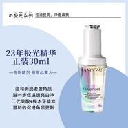 蘭蔻（LANCOME）極光煥白精華煙酰胺淡斑祛痘印閉口30 50ml女正品配件 30ml 蘭蔻極光精華 現貨