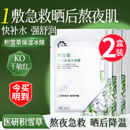 Dr.Rio里奧醫(yī)生積雪草水潤(rùn)晶透小冰膜面膜補(bǔ)水保濕改善粗糙舒緩水潤(rùn)面膜 積雪草面膜2盒共 10片 （實(shí)惠裝）