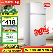 新飛 FRESTEC冰箱小型租房用 一級能效冷 藏冷凍兩用1-2人家用小冰箱 出租房雙門電冰箱辦公室兩門 86A138LS 銀色一級能效【高性價比】