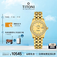 梅花（Titoni）瑞士手表 女表機(jī)械表 宇宙系列進(jìn)口手表 鋼帶729-G-DB-306禮物