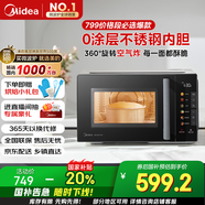 美的（Midea）小旋風(fēng)空氣炸微波爐烤箱一體機(jī) 800W變頻  不銹鋼腔體 智能解凍  低噪音23L（C2F1）