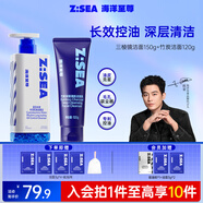 海洋至尊三棱鏡控油洗面奶150g+竹炭洗面奶120g男士專(zhuān)用控油保濕去黑頭 