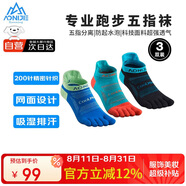 奧尼捷（AONIJIE）五指襪跑步馬拉松襪子男女運動戶外登山徒步速干短筒運動襪