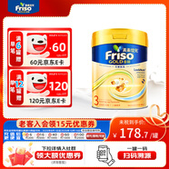 美素佳兒（Friso）【品牌授權(quán)】港版金裝3段6罐 美素佳兒HMO 進(jìn)口嬰幼兒配方奶粉 【新港金3段800g】效期27年2月