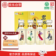 北大倉 君妃 醬香型白酒 50度 410mL*4瓶 整箱裝 沈騰推薦 宴請送禮禮品