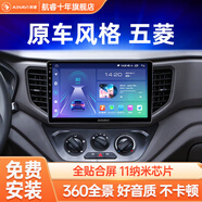 航睿適用五菱之光宏光S榮光V新卡小卡征程汽車載中控大屏導(dǎo)航儀一體機 A3智慧屏2+32+AHD后視