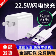 馳界適用華為充電器40W/22.5W快充type-c數據線(xiàn)mate/p40nova9榮耀手機插頭充電頭原X5套裝充電線(xiàn) 【1.5米套裝】22.5W快充頭+5A數據線(xiàn)