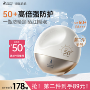 袋鼠媽媽準(zhǔn)孕婦高倍防曬霜女士防紫外線隔離防嗮霜乳SPF50+++戶外專(zhuān)用