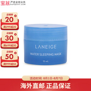 蘭芝（LANEIGE） 補(bǔ)水美白面膜夜間修護(hù)睡眠面膜 小樣 15ml *1件裝