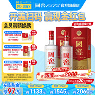 國窖1573【送禮宴請(qǐng)】經(jīng)典 濃香型白酒  新老版本隨機(jī)發(fā)貨 純糧酒 52度 500mL 2瓶 掃蓋有獎(jiǎng)