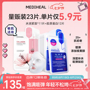美迪惠爾新水潤(rùn)緊致面膜膠原蛋白彈力面膜23片組合裝補(bǔ)水彈潤(rùn)七夕禮物