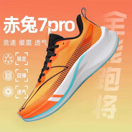 怡安踏雪赤兔7pro跑步鞋男網(wǎng)面透氣競速體育生學(xué)生運(yùn)動(dòng)跑鞋女赤兔6pro -配 赤兔7PRO-熒光橙 35.5