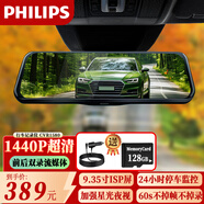 飛利浦車(chē)載運(yùn)動(dòng)相機(jī) 2K高清電動(dòng)車(chē)汽車(chē)貨車(chē)行車(chē)記錄儀前后雙錄二合一