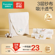全棉時(shí)代嬰兒隔汗巾紗布吸汗巾兒童寶寶純棉墊背巾 小貓+小鹿+小鳥 3條/袋