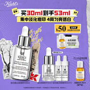 科顏氏（Kiehl's）安白瓶淡斑精華液30ml美白緊致VC護膚品禮盒送女朋友生日禮物