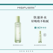 misifu【618搶先購】蜜思膚清潤保濕水乳套綠茶護(hù)膚禮盒套裝正品送女友 清潤保濕水
