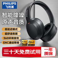 飛利浦（PHILIPS）藍牙耳機頭戴式無(wú)線(xiàn)降噪耳麥重低音樂(lè )電競游戲運動(dòng)超長(cháng)續航低延遲模式通用華為蘋(píng)果小米TAH2120-黑