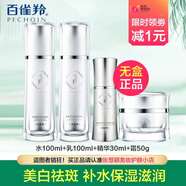 氣韻氣韻美白祛斑水乳套裝女肌源奢白晶采護膚禮盒補水保濕男女 4件套(水+乳+面霜+精華)